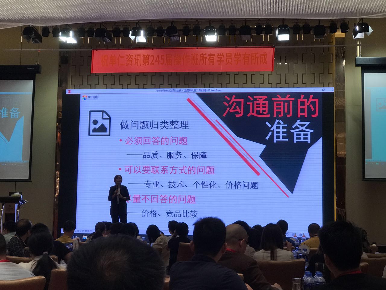 高馬特員工培訓(xùn)